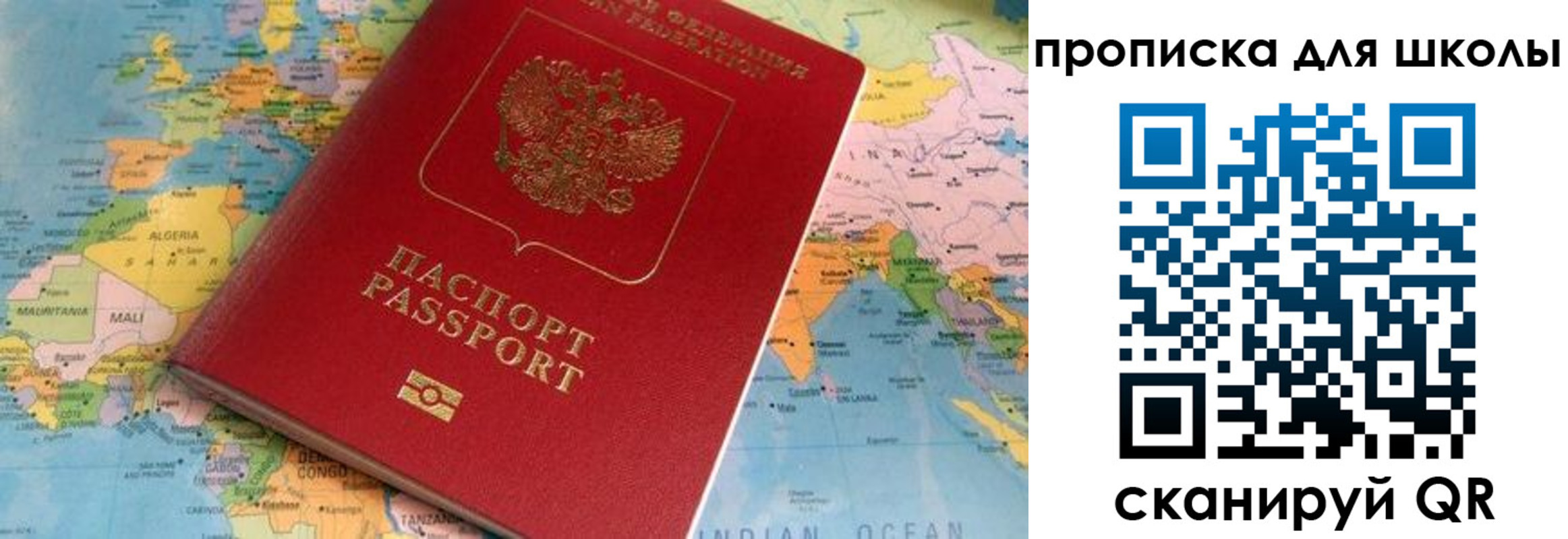 пропишу в квартире в Биробиджане