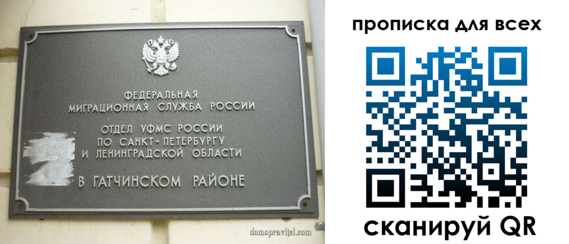где прописаться в Биробиджане