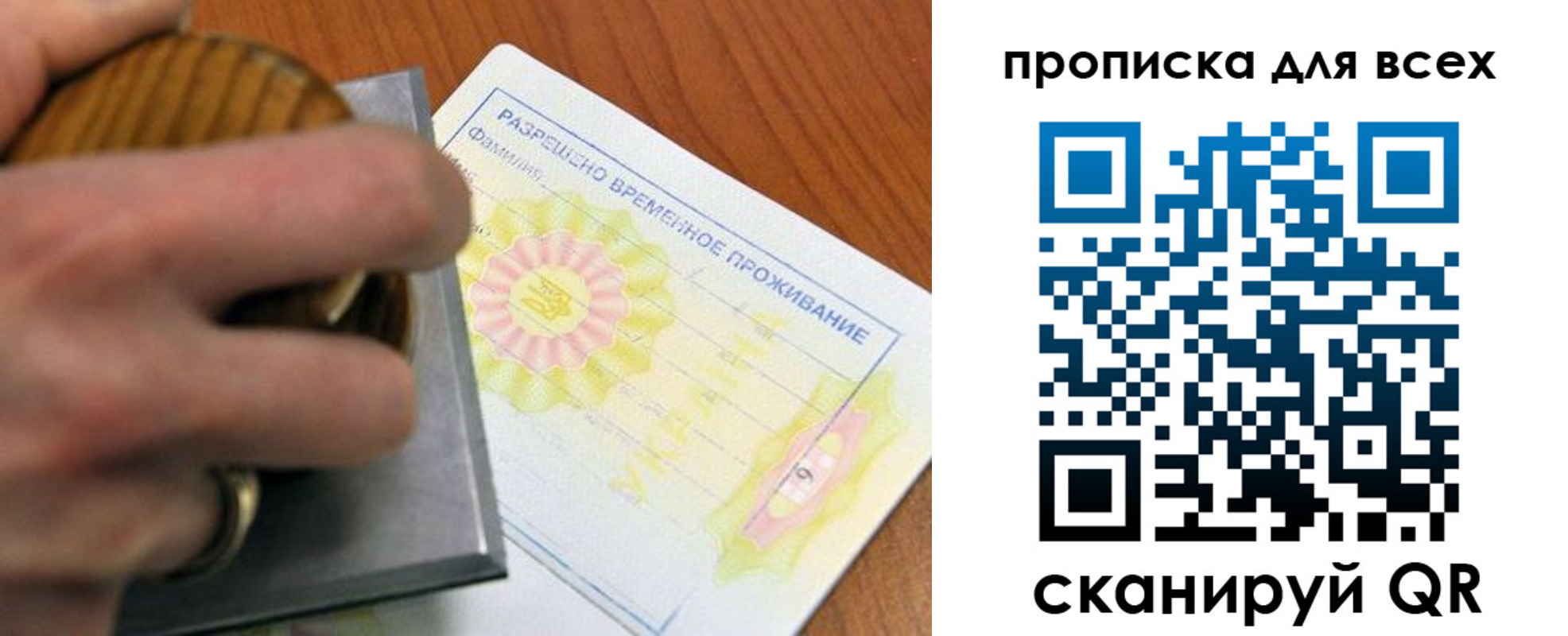 миграционный учет в Биробиджане