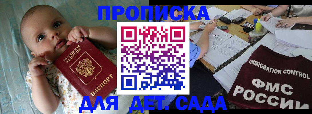 временная регистрация собственник в Биробиджане