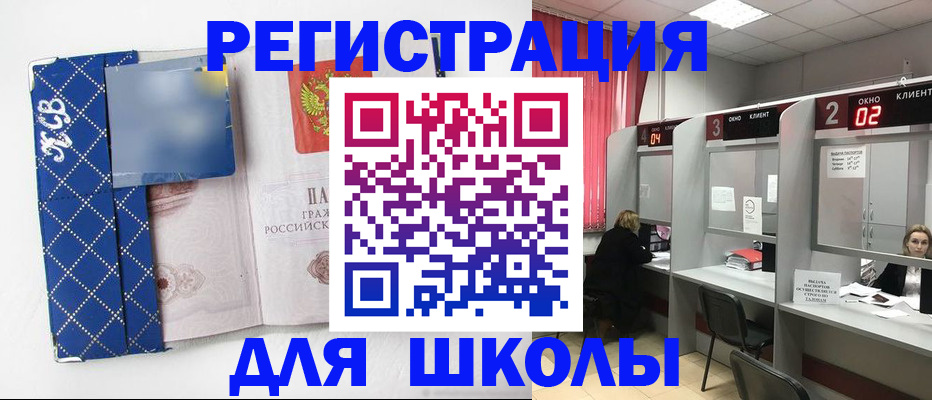 временная регистрация в квартире в Биробиджане