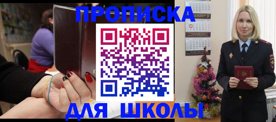 временная регистрация в квартире в Биробиджане