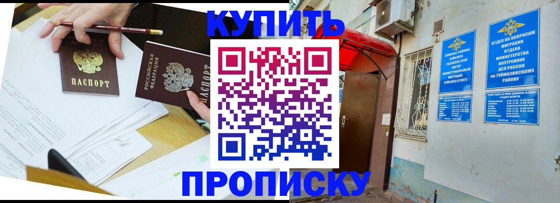 регистрация в Биробиджане